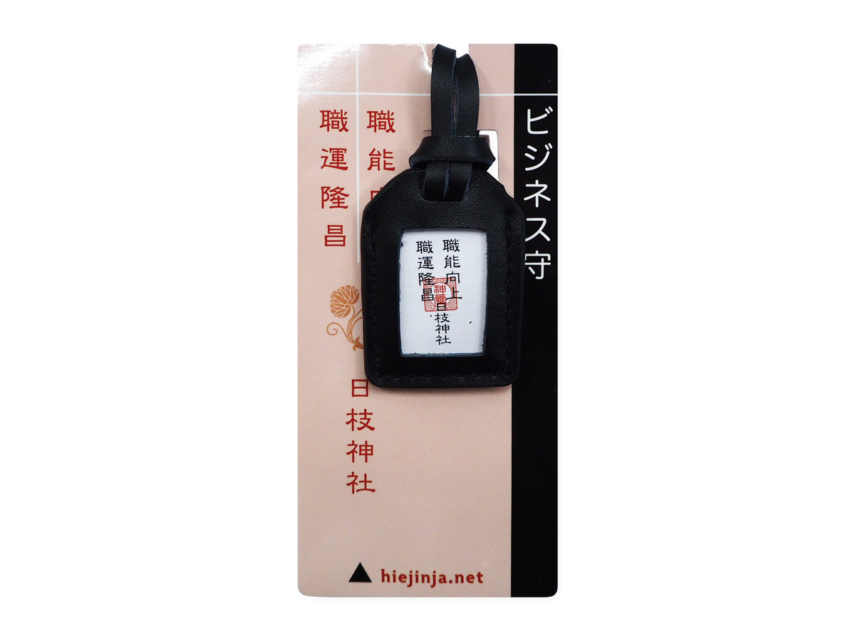 日枝神社　お守り
