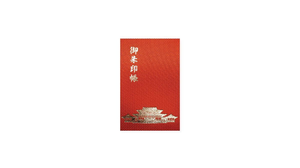 成田山新勝寺　御朱印帳
