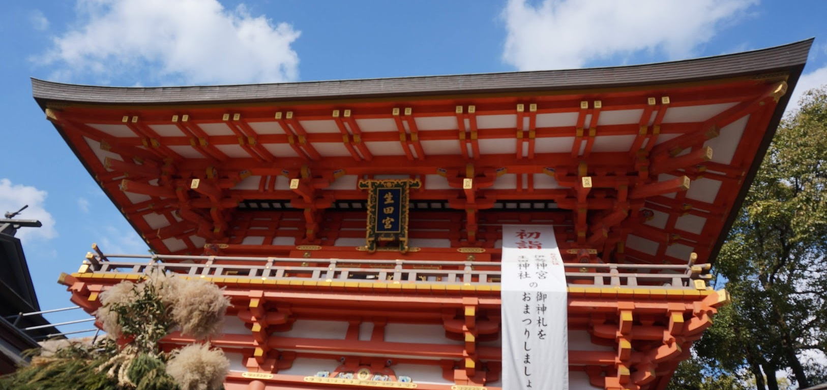 伊勢神宮　巫女