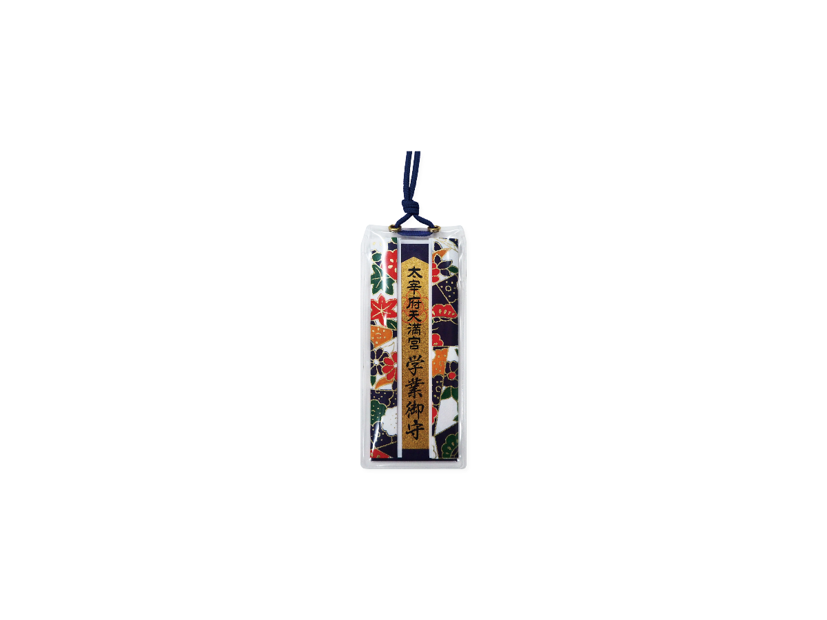 太宰府天満宮 お守り